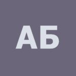 Барышникова Анастасия Сергеевна