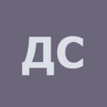 Соболев Дмитрий Владимирович